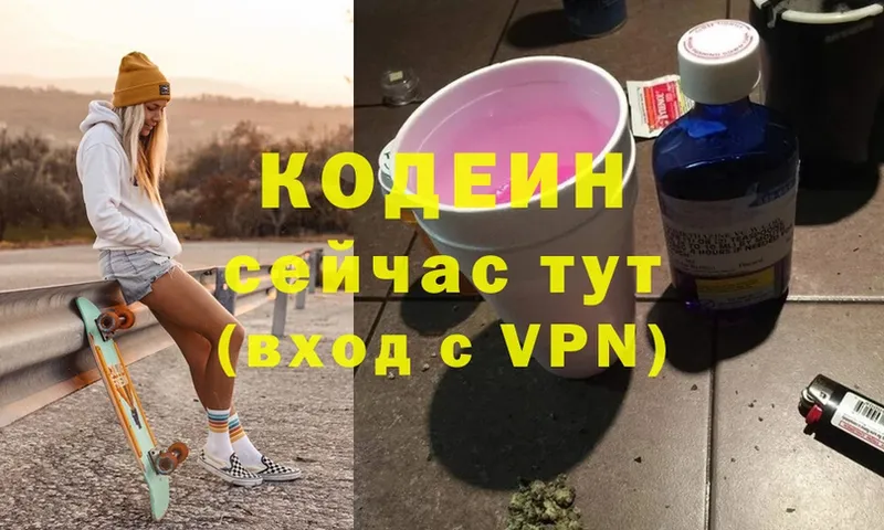 площадка официальный сайт  Добрянка  Codein Purple Drank 