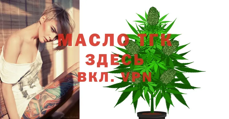 купить наркотик  Добрянка  KRAKEN   ТГК THC oil 